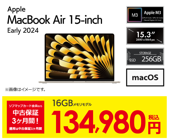 MacBook Air 15.3-inch Early-2024 メモリ16GB