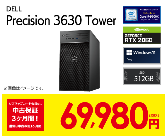 Precision 3630 Tower