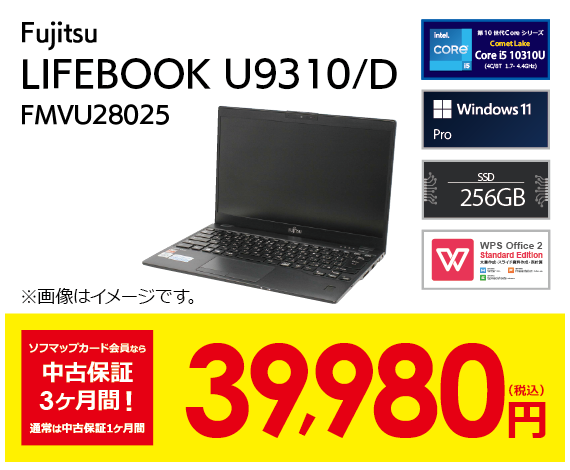 LIFEBOOK U9310／D FMVU28025