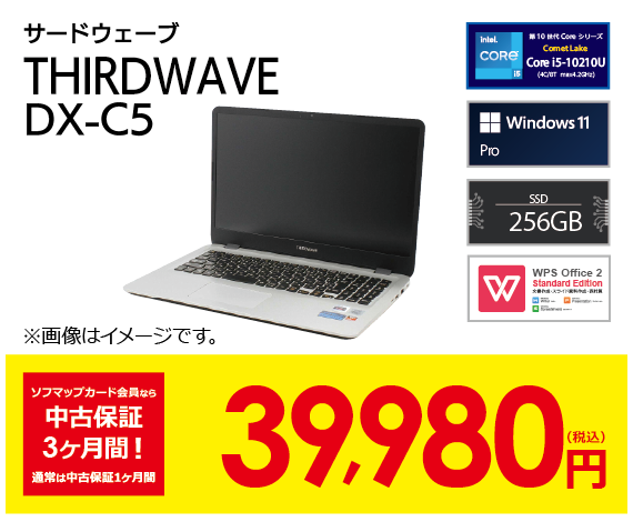 THIRDWAVE DX-C5