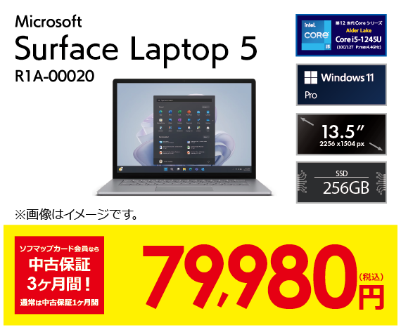 Surface Laptop 5 〔Core i5／8GB／SSD256GB〕 R1A-00020