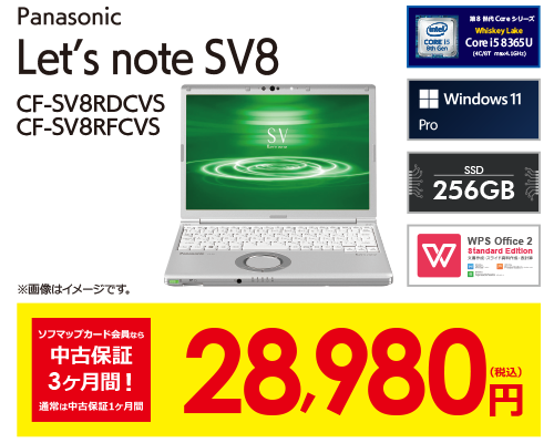Lets note SV8