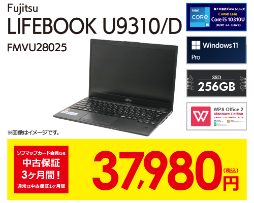 LIFEBOOK U9310/D