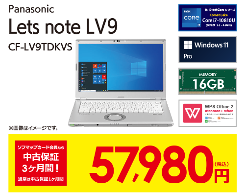 Lets note LV9