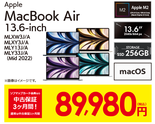 MacBook Air 13.6-inch
