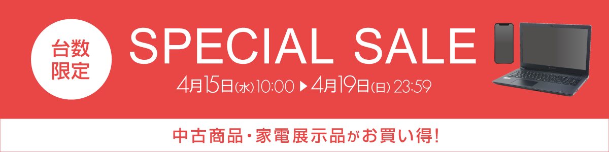 �y�䐔����zSPECIAL SALE