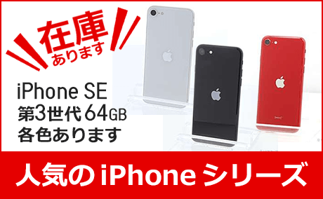 iPhoneSE 3 64GB eF\