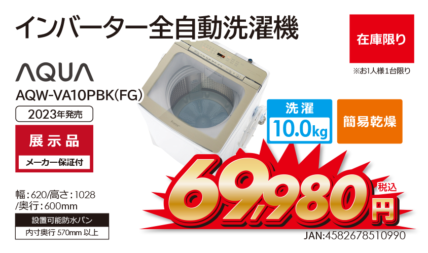 名古屋近郊限定 2023年 シャープ 洗濯機 6kg（購入レビュー