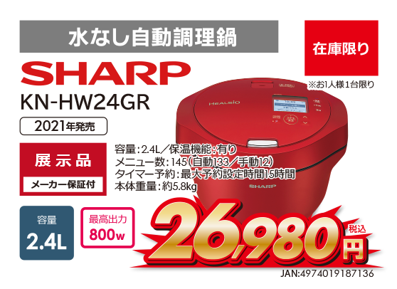 130☺︎2024年製 未使用 展示品 シャープ洗濯機 9キロ 設置無料 ☆522 未使用展示品 洗濯機 シャープ 24年製 風乾燥付き 9