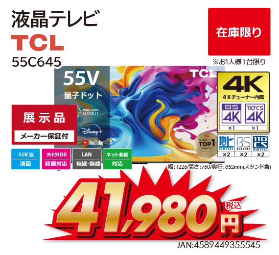 中古液晶ＴＶ（４０以下） - リコレ！|ビックカメラグループ ソフマップの中古通販サイト