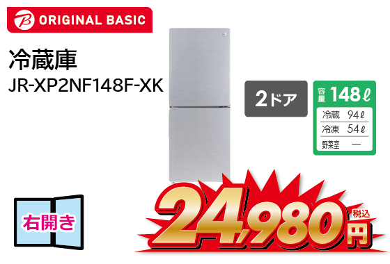 JR-XP2NF148F-XK