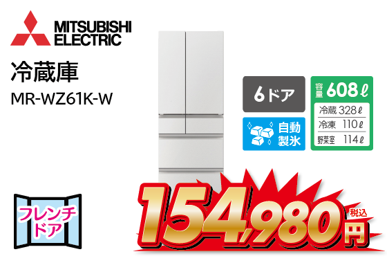 MR-WZ61K-W