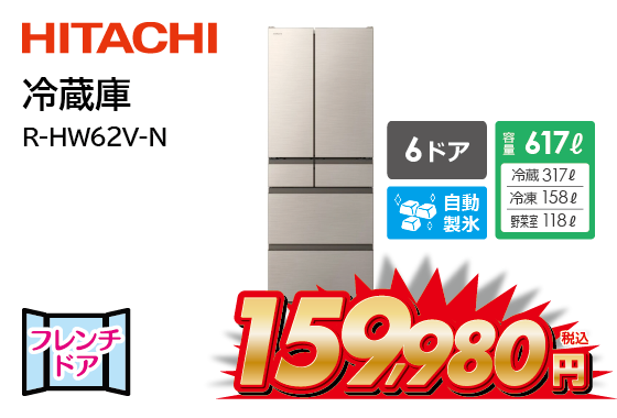 R-HW62V-N