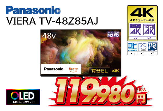 VIERA TV-48Z85AJ