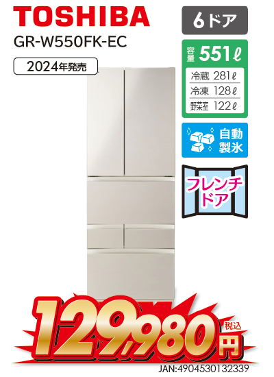 GR-W550FK-EC サテンゴールド