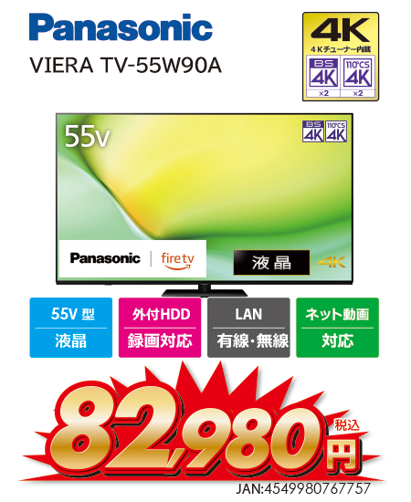4K液晶 TV-55W90A