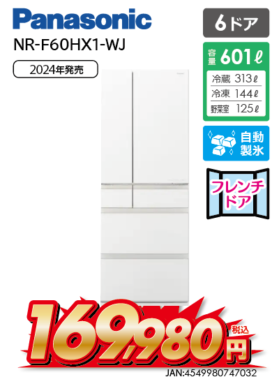 NR-F60HX1-WJ