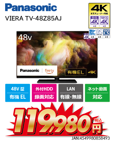 VIERA TV-48Z85AJ