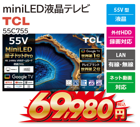 TCL 55C755