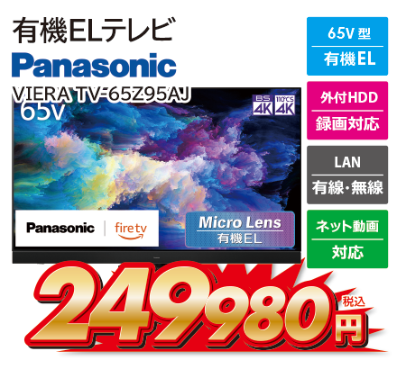 VIERA TV-65Z95AJ