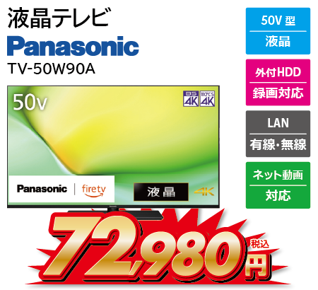 TV-50W90A