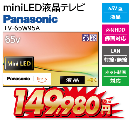 TV-65W95A