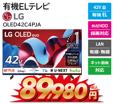 OLED42C4PJA
