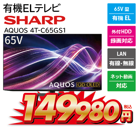 4T-C65GS1
