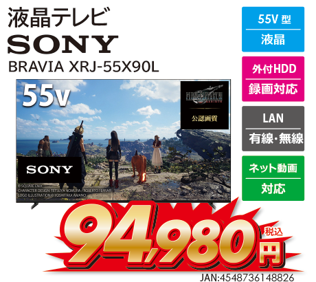BRAVIA XRJ-55X90L
