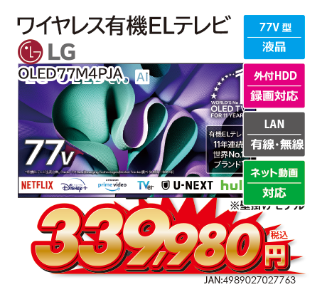OLED77M4PJA