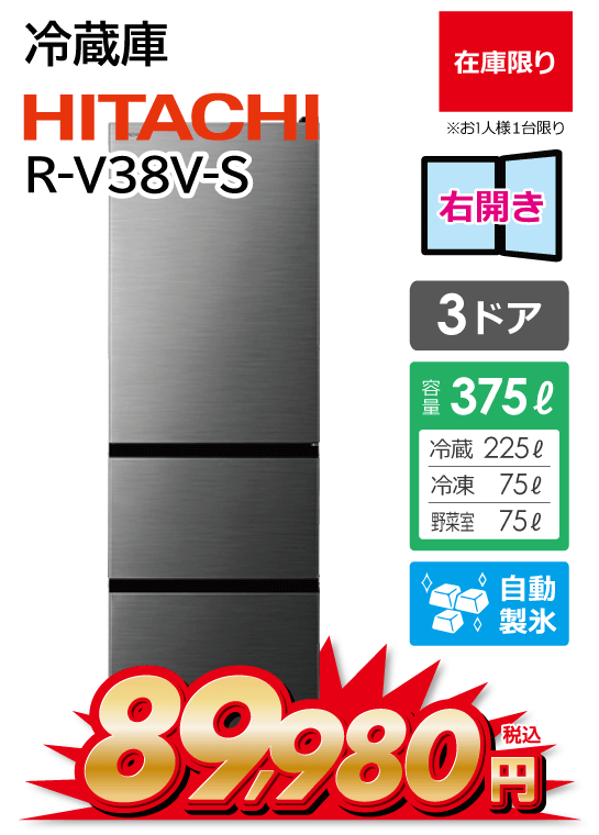R-V38V-S
