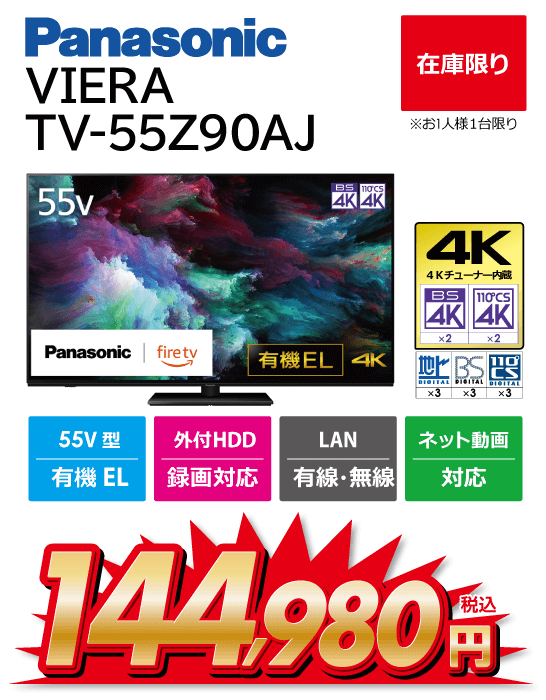VIERA TV-55Z90A