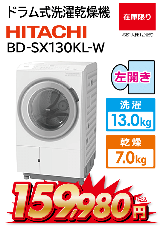 BD-SX130KL-W
