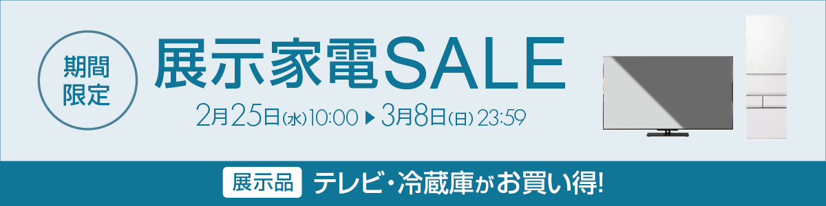 �W���i�Ɠd���Ԍ���SALE