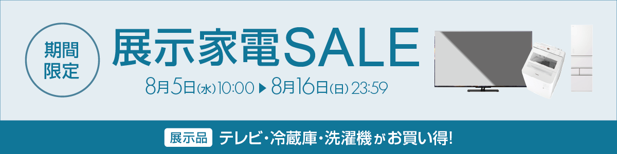 ���Ԍ��� �W���ƓdSALE