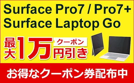 おすすめの中古ノートパソコン(ノートPC)なら｜ソフマップ[sofmap]