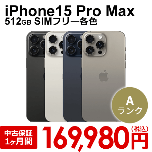 iPhone15pro、iPhone11pro、iPhone11 ジャンク品