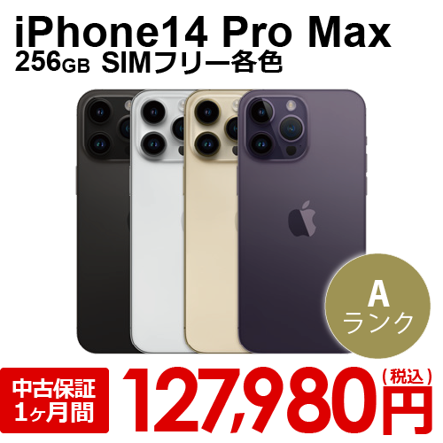 mhawApple iPhone 14 Pro ゴールド 256GB 本体 Amazon.com: Apple iPhone 14 Pro, 256GB, Gold - Unlocked