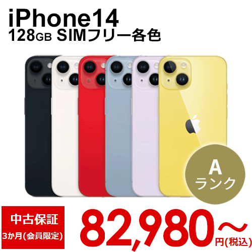 iPhone14 128GB