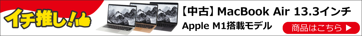 Apple M1 MacBook Air