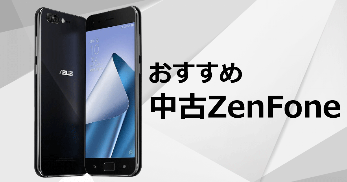 ZenFone 4 Max (ZC520KL) ランクS