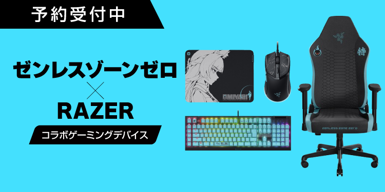 ゲーミングPC・ゲーミングデバイスなら「GAMING ZONE