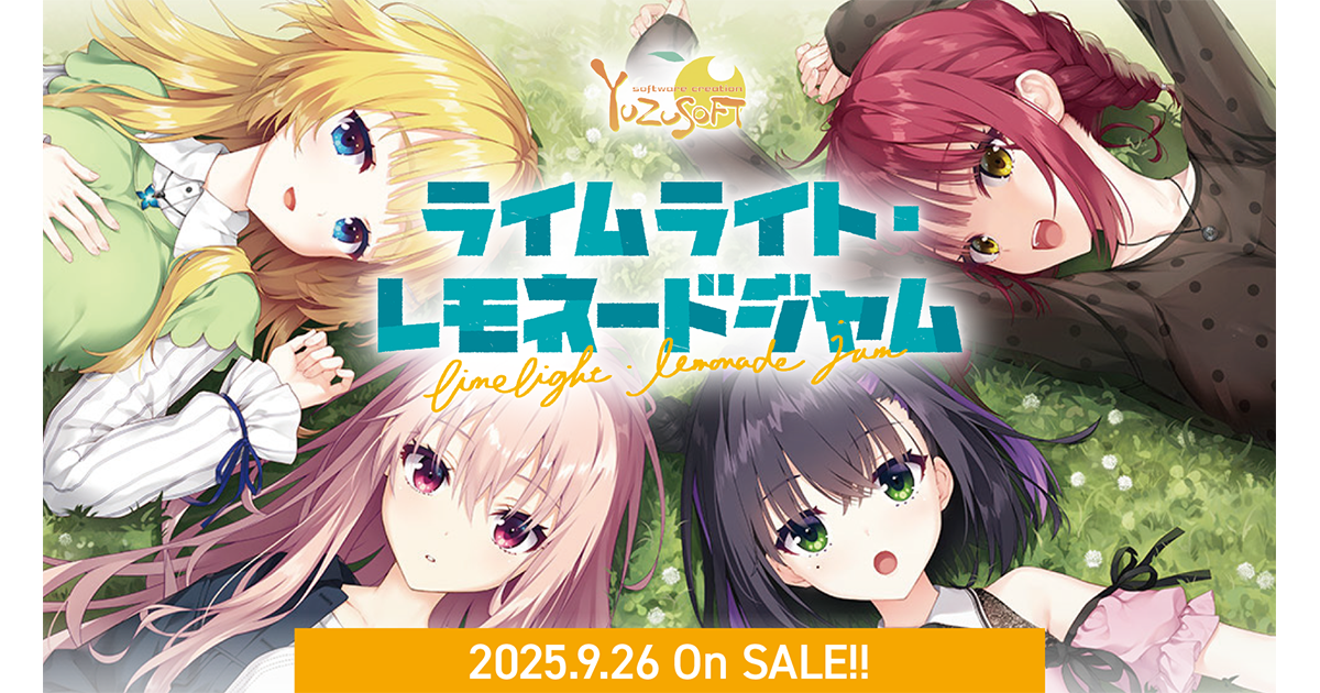 ライムライト・レモネードジャム　ソフマップ有償特典 ライムライト・レモネードジャム プレミアム版｜の通販はアキバ