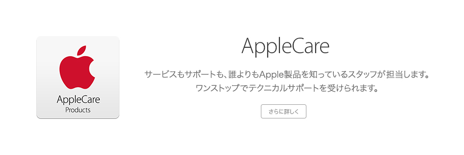 AppleCare