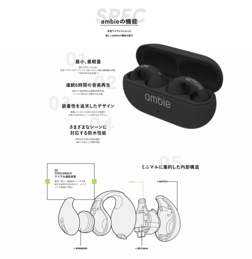 ambie イヤホン　AM-TW01/WC ホワイト　正規品