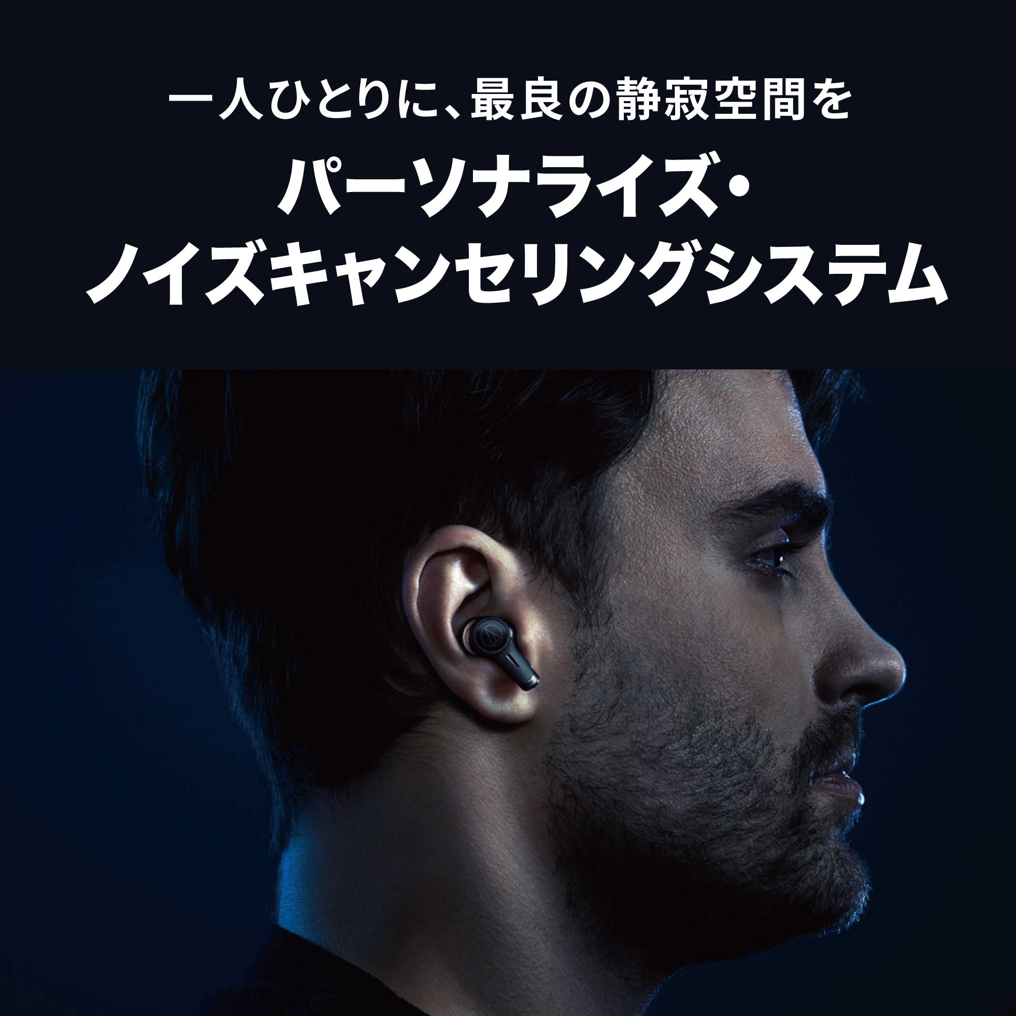 完全ワイヤレスイヤホン ATH-TWX9 ［リモコン・マイク対応 /ワイヤレス(左右分離) /Bluetooth  /ノイズキャンセリング対応］｜の通販はソフマップ[sofmap]