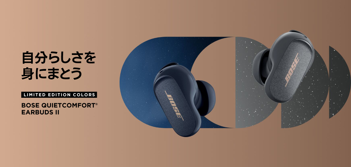 完全ワイヤレスイヤホン QuietComfort Earbuds II Midnight Blue