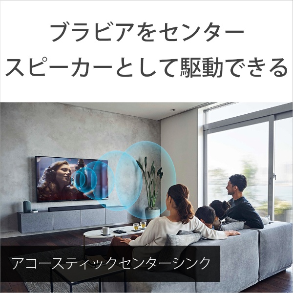 サウンドバー HT-A7000 ［Wi-Fi対応 /ハイレゾ対応 /7.1.2ch /Bluetooth対応  /DolbyAtmos対応］｜の通販はソフマップ[sofmap]