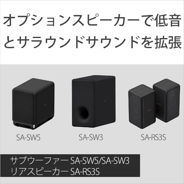 サウンドバー HT-A7000 ［Wi-Fi対応 /ハイレゾ対応 /7.1.2ch /Bluetooth対応  /DolbyAtmos対応］｜の通販はソフマップ[sofmap]