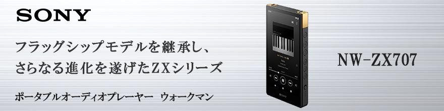 ウォークマンWALKMAN2023年モデル ブラック NW-ZX707 C